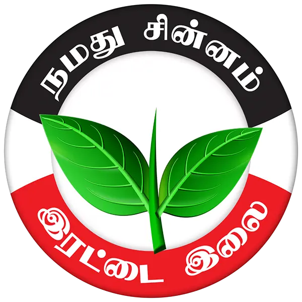 AIADMK Logo